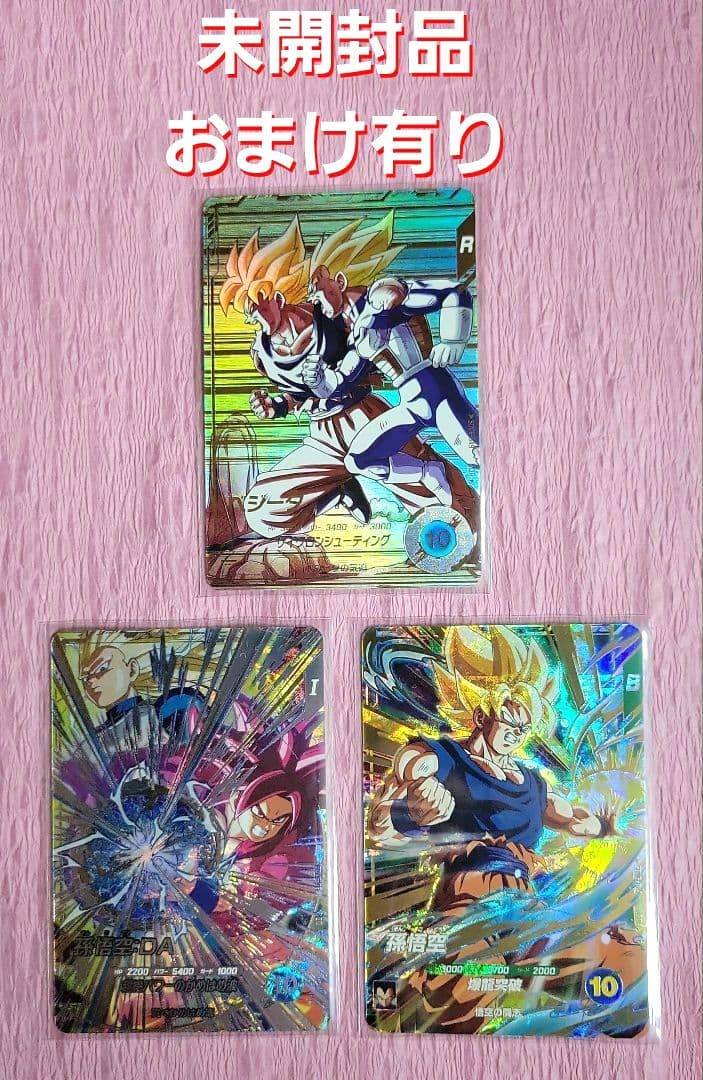 ★ドラゴンボールスーパーダイバーズ 5弾 GDR パラレル 最安値 まとめ売り ドラゴンボールスーパーダイバーズ SDV5-055 GDR 孫悟空：DA 【5弾