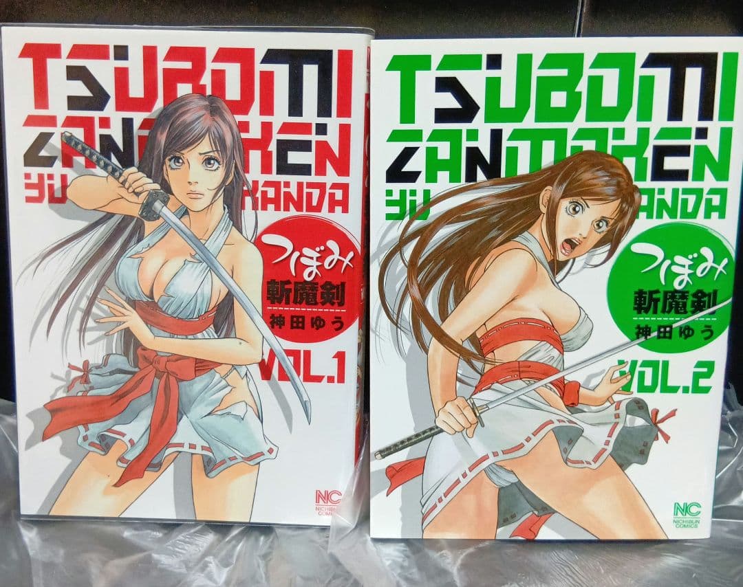 つぼみ斬魔剣　2冊セット　１巻帯付き　初版　2巻　初版　超レア単行本
