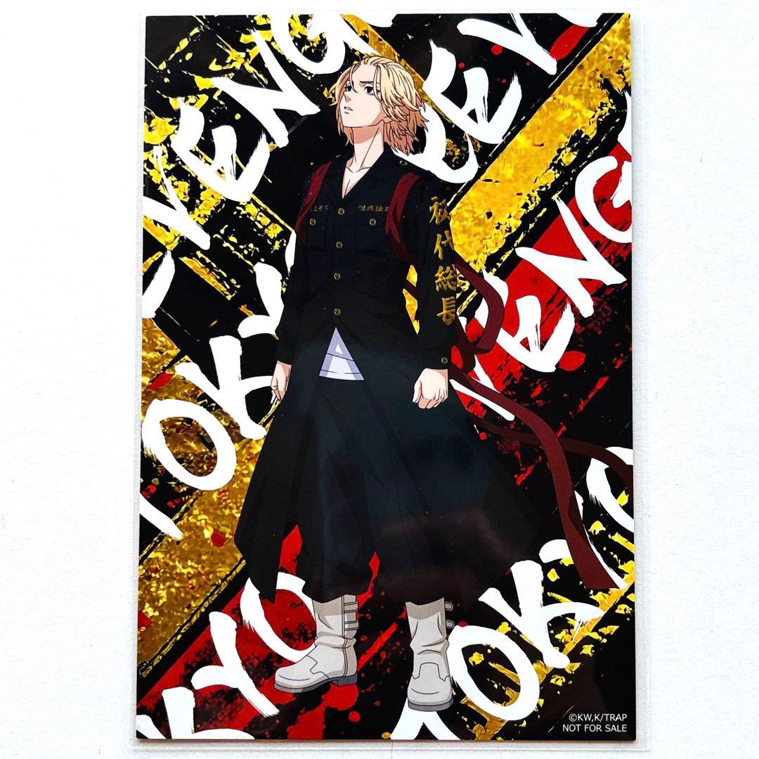 東京リベンジャーズ ポップアップ 原宿 購入特典 ポストカード 佐野