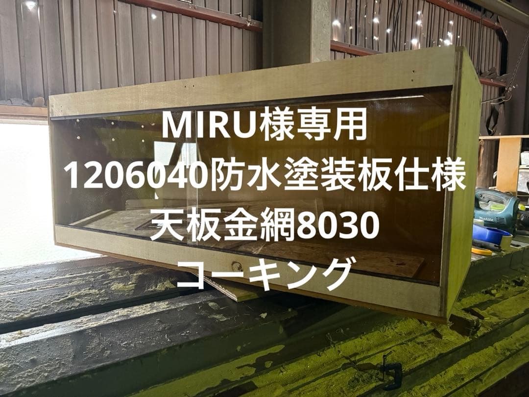MIRU　1206040防水板仕様天板金網8030コーキング SnapNrack, 232-60057, Tile Hook Replacement Flashing, W - Inverter