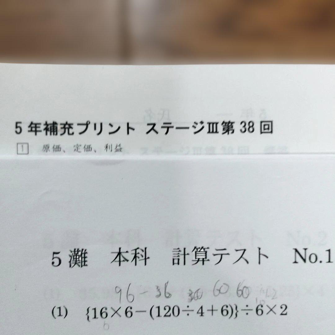 日能研5年前期 テキスト、地理資料、白地図作業ノート、理科定着問題