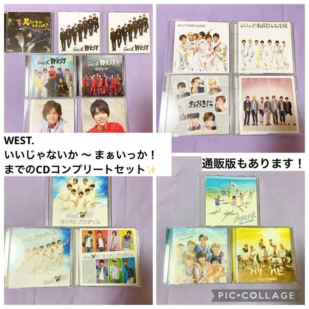 WEST. 歴代 CD シングル 78枚 まとめ売り WEST. CD シングル・アルバム まとめ売り - メルカリ