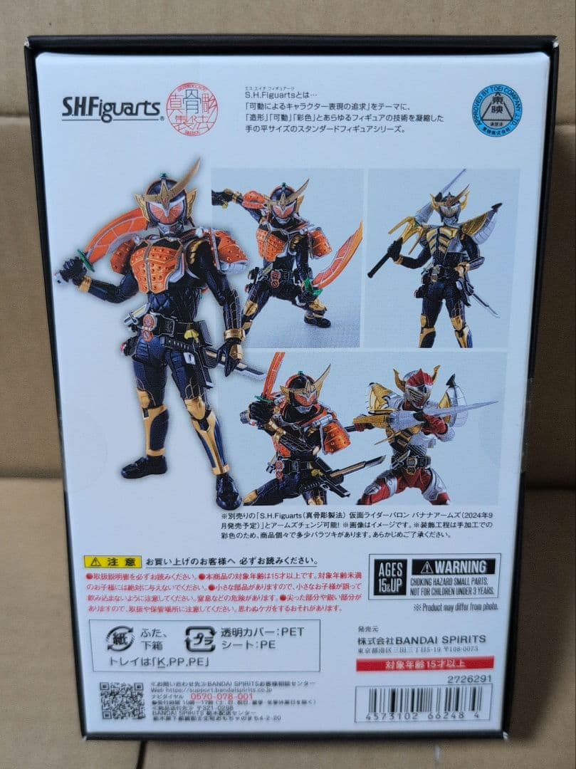 S.H.Figuarts　仮面ライダー鎧武　オレンジアームズ　真骨彫製法
