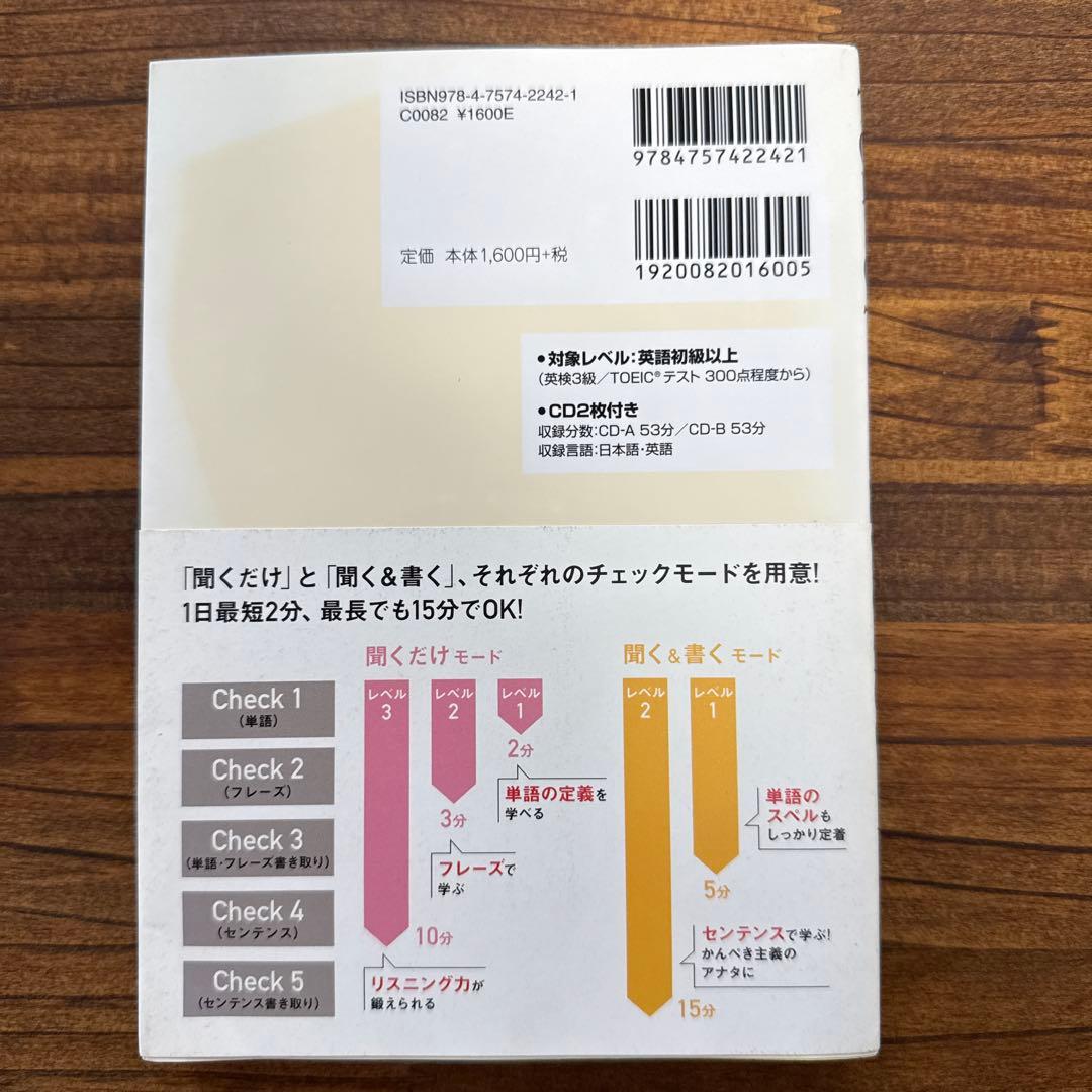 聞いて覚える英単語 キクタン TOEIC Test Score 500 - メルカリ