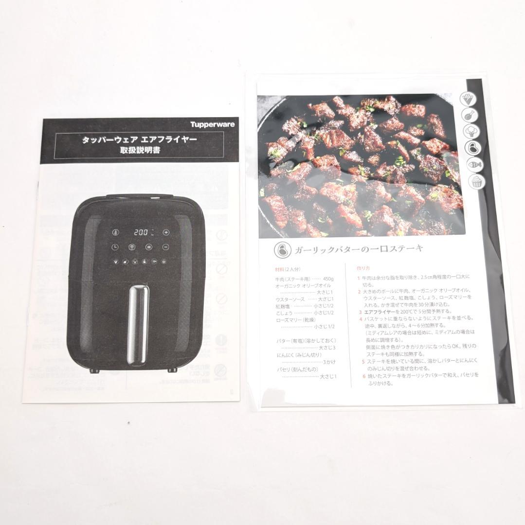 Tupperware エアフライヤー 3L 1200W 未使用品 - メルカリ