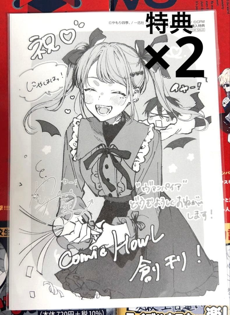 ヴァンパイア コミック 初音ミク DECO*27 初版＆特典付き - メルカリ