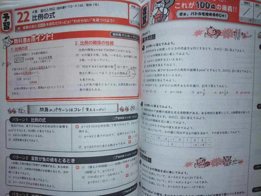 【家庭教師あすなろ】中1~中3全教科セット