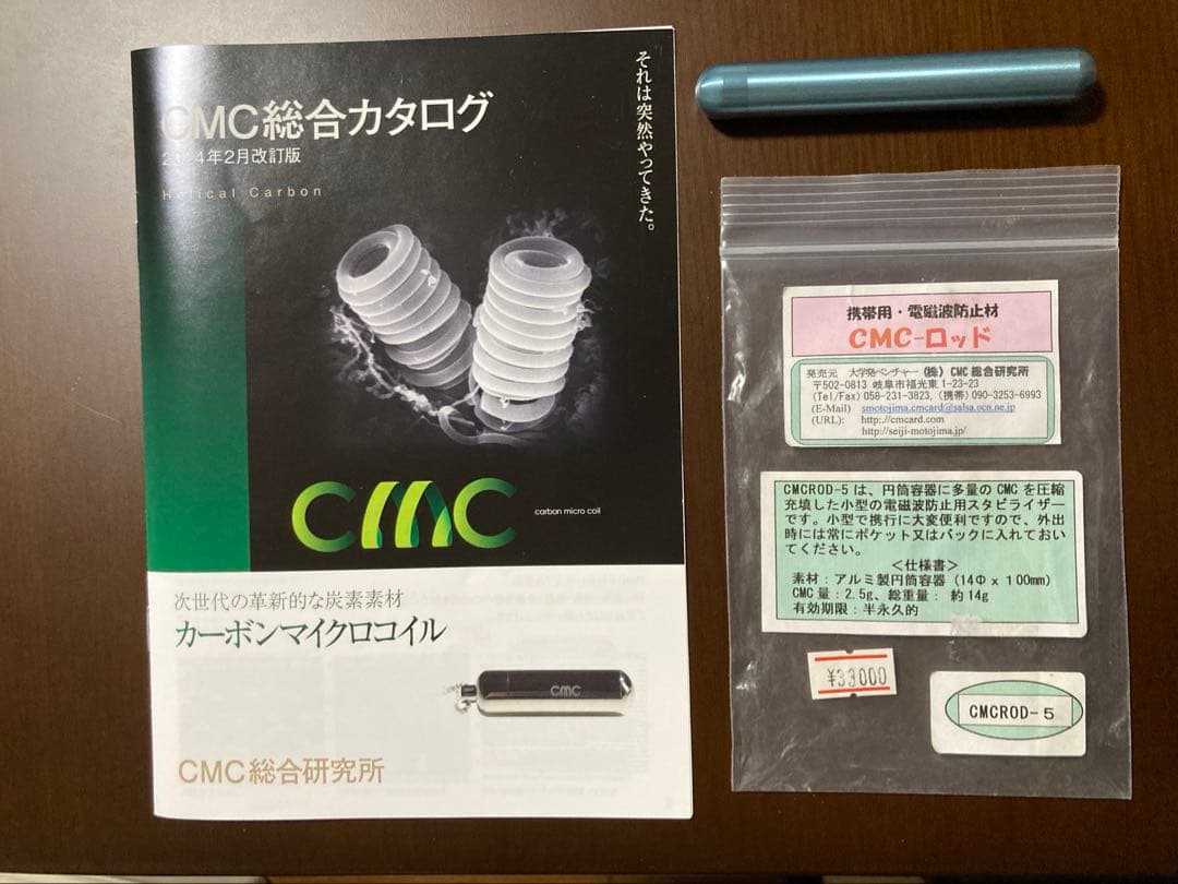 正規品 CMCロッド5（CMCROD-5）cmc総合研究所 rod-10_241004.jpg