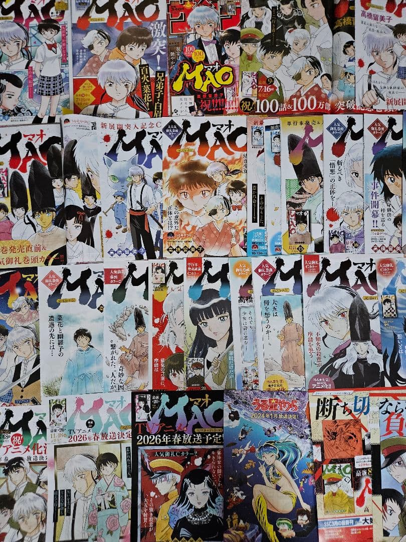 【MAO】カラーページ切り抜き