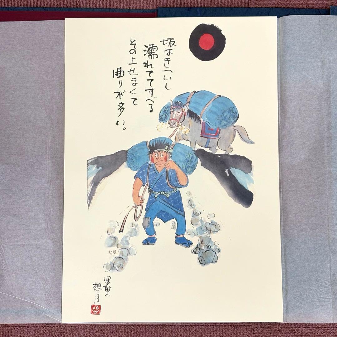 矢島想月 想月むかし話 挿画集 肉筆画付き やじまそうげつ