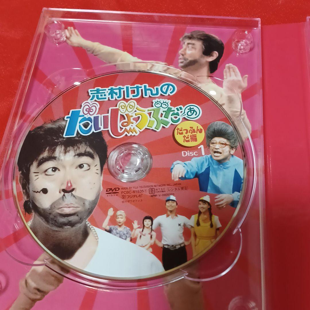 志村けんのだいじょうぶだぁ BOXⅠ だっふんだ編〈2枚組〉 - メルカリ