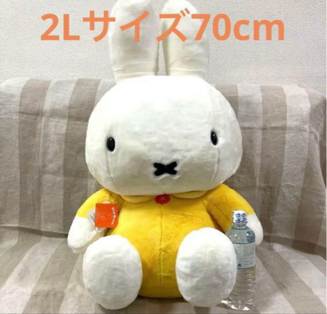 激レア　特大70cm　ミッフィー ぬいぐるみ　着付　イエロー　セキグチ製 ミッフィー S イエロー|【ぬいぐるみのセキグチ】メーカー公式通販