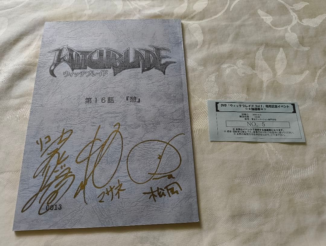 【Anybuy公式アカウント1号機】ウィッチブレイド声優直筆サイン入り台本 Anybuy公式アカウント1号機】ウィッチブレイド声優直筆サイン入り台本