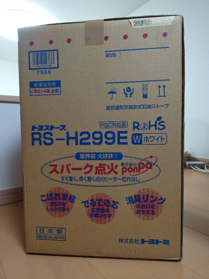 未開封保管品】TOYOTOMIトヨトミRS-H299E ホワイト - メルカリ
