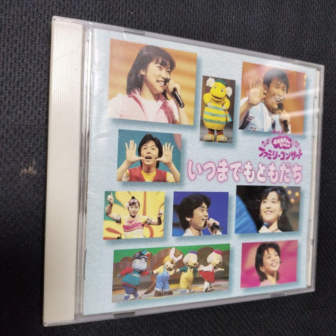 NHK「おかあさんといっしょ」ファミリーコンサート～いつまでも