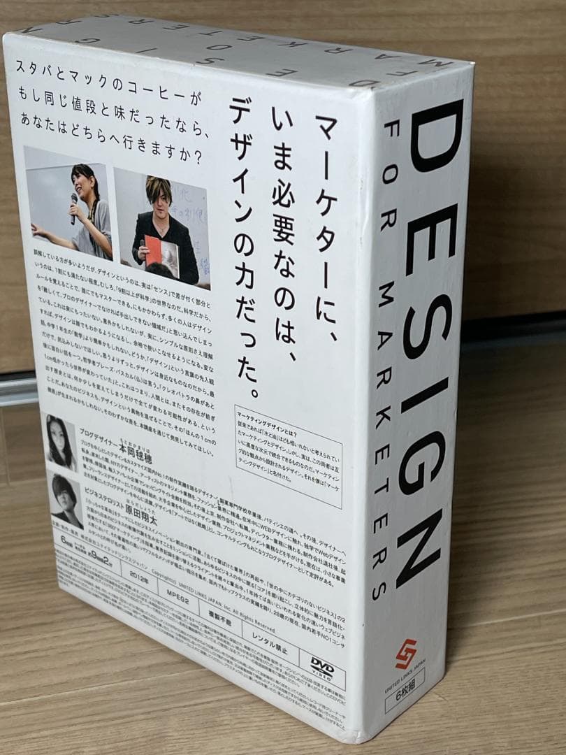 【希少美品】原田翔太×本岡毬穂 DesignForMarketers