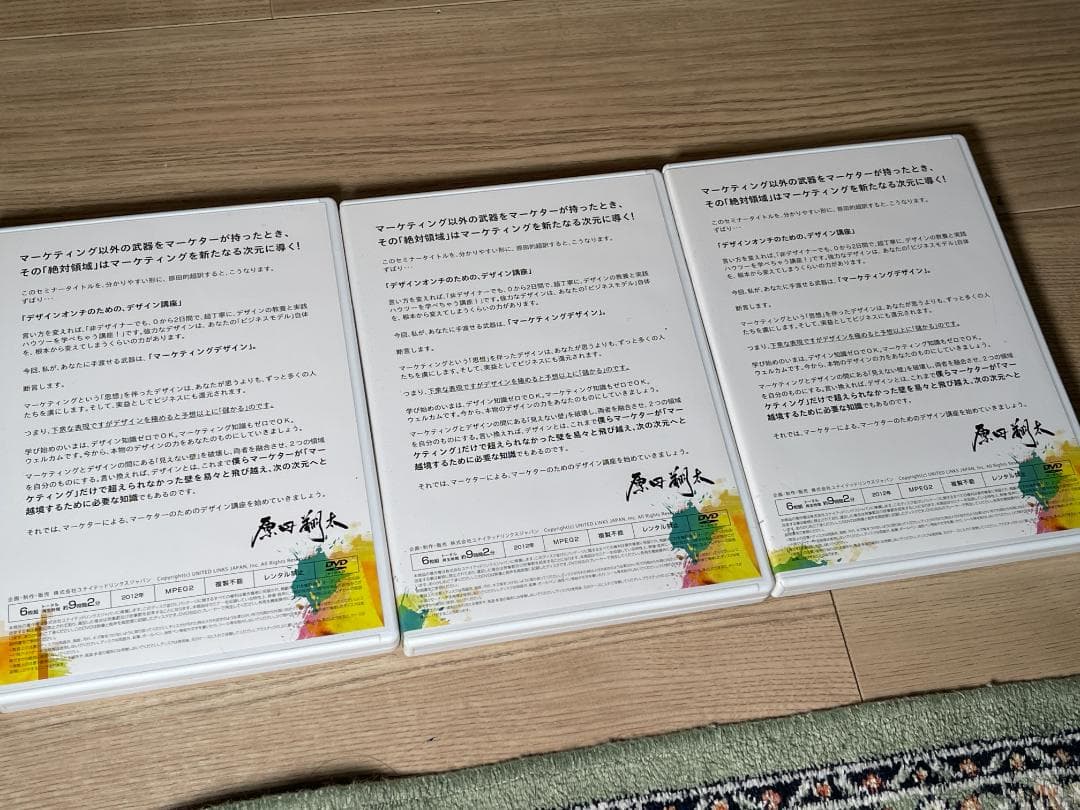 【希少美品】原田翔太×本岡毬穂 DesignForMarketers