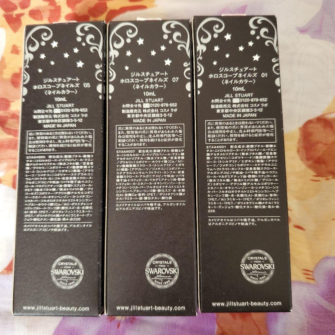 ジルスチュアート JILLSTUART ホロスコープネイルズ ネイルカラー
