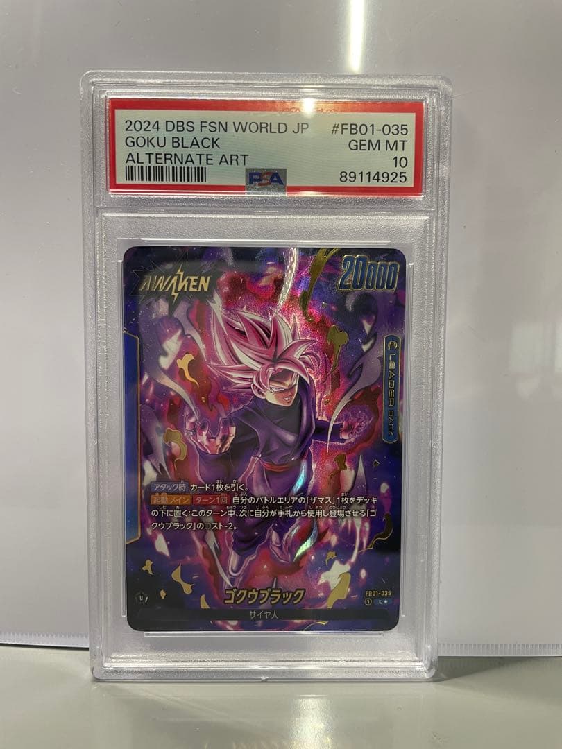 フュージョンワールド ゴクウブラック リーダーパラレル PSA10 ドラゴンボール - フュージョンワールド ゴクウブラック リーダー