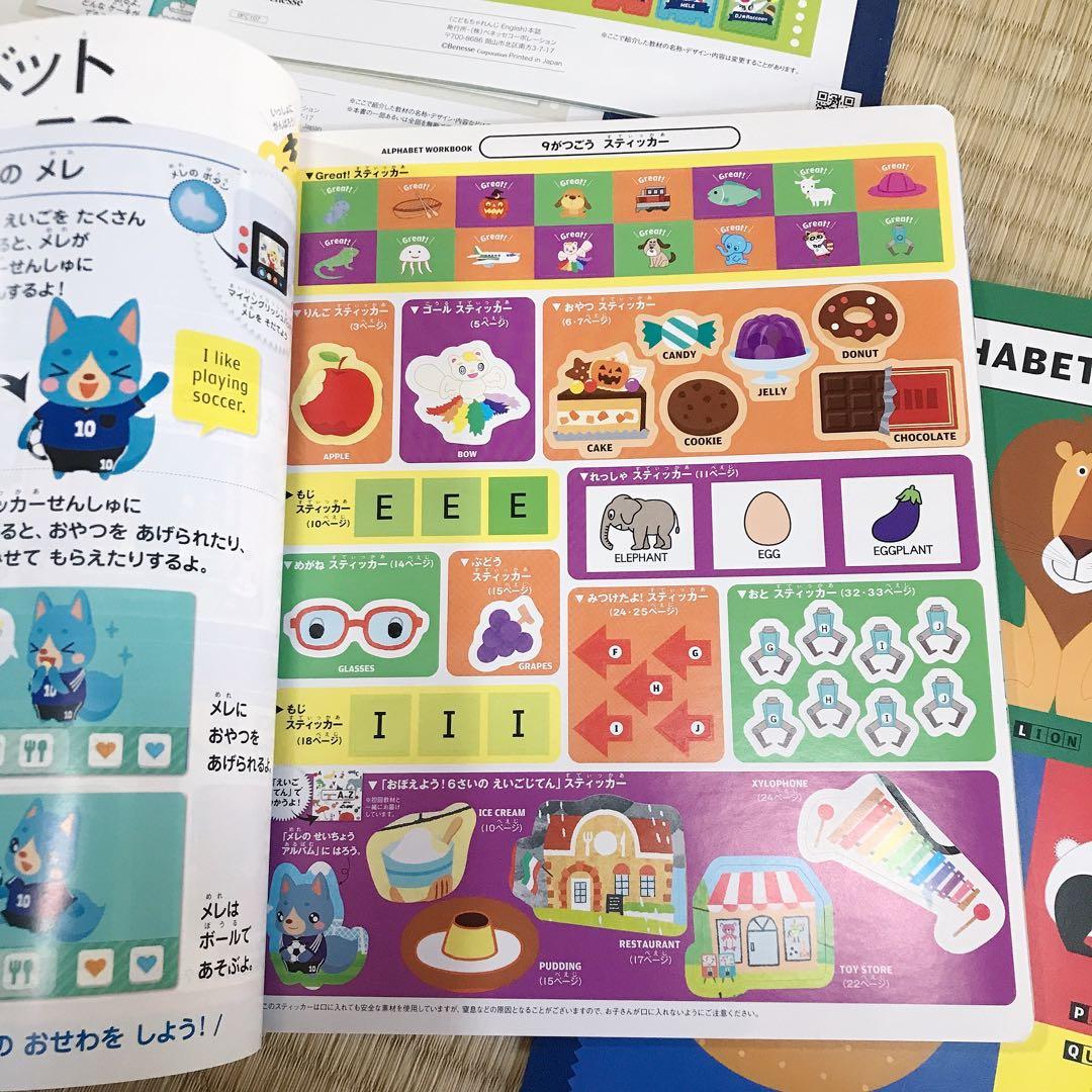 46) こどもちゃれんじ じゃんぷ イングリッシュ アルファベット