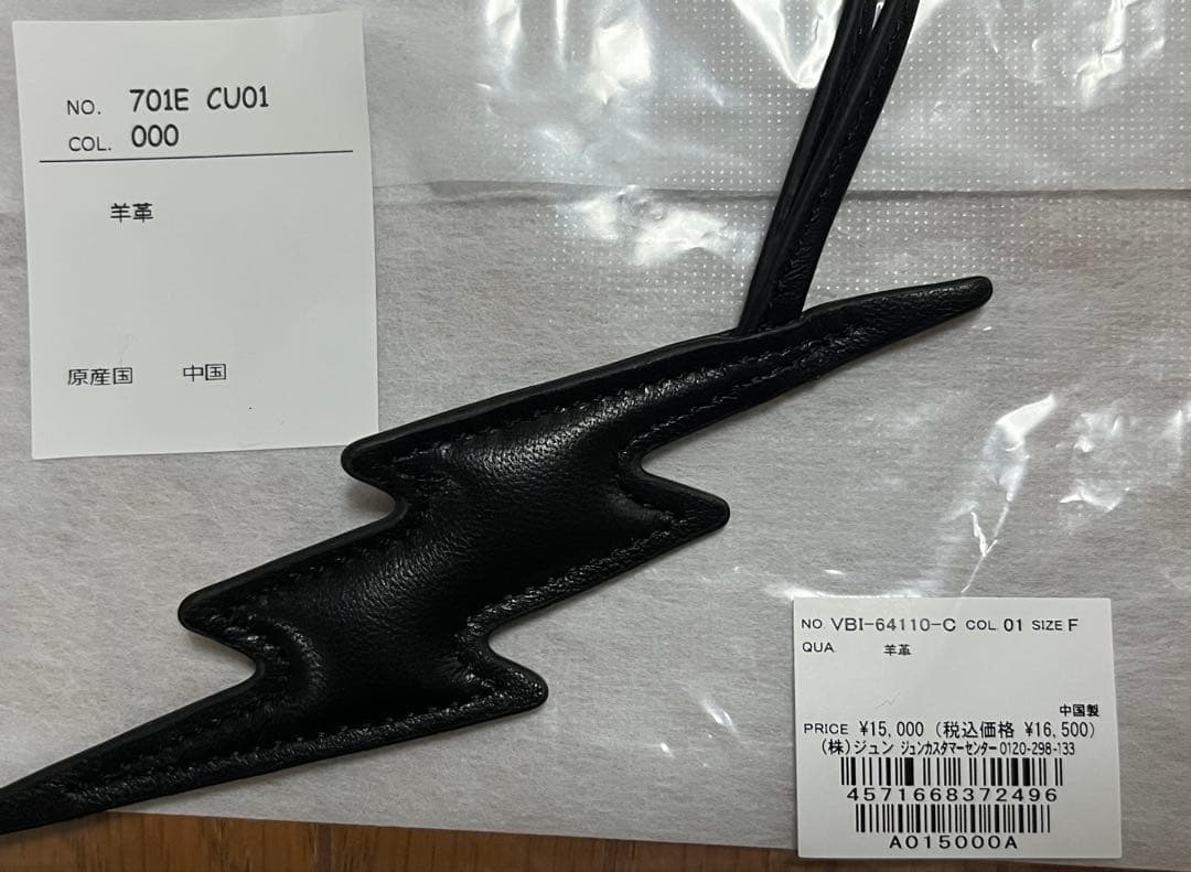 VA×agnes b. KEY CHAINレザーチャーム藤原ヒロシ フラグメント