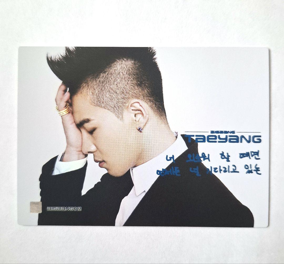 希少】BIGBANG SOL ヨンベ トレカ トレーディングカード レア - メルカリ