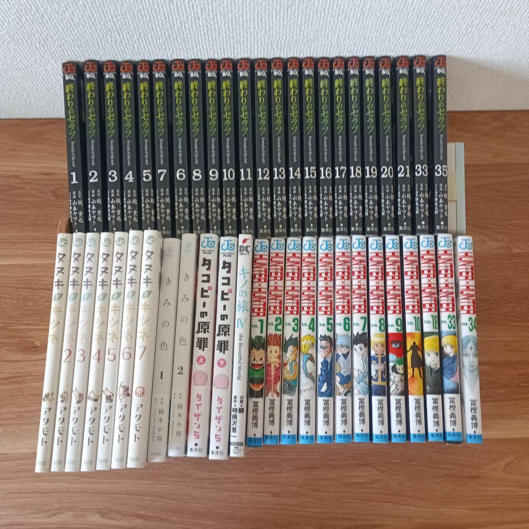 漫画まとめ売り　終わりのセラフ　HUNTER×HUNTER　タコピーの原罪など 漫画まとめ売り 終わりのセラフ HUNTER×HUNTER タコピーの原罪など