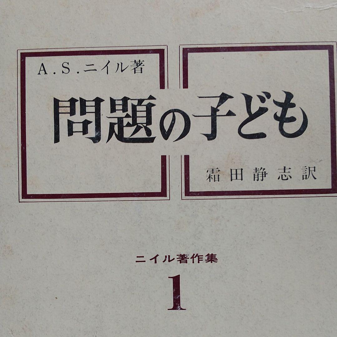 フリー教育 ニイル研究 不登校オルタナティブスクール小中一貫校 NIJINアカデミー｜オンライン