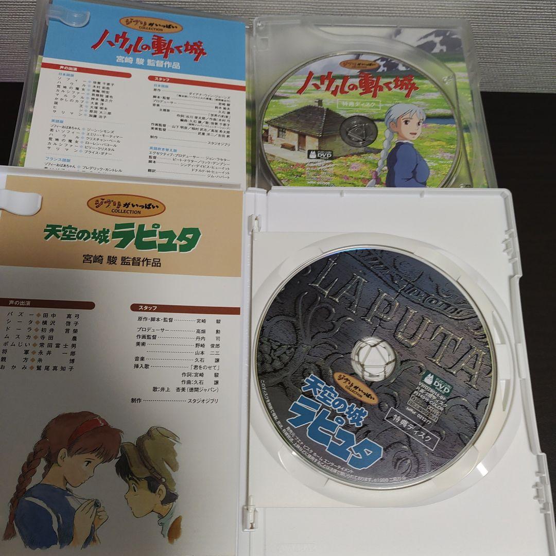 スタジオジブリ 特典DVD 6本セット [本編再生できます] - メルカリ