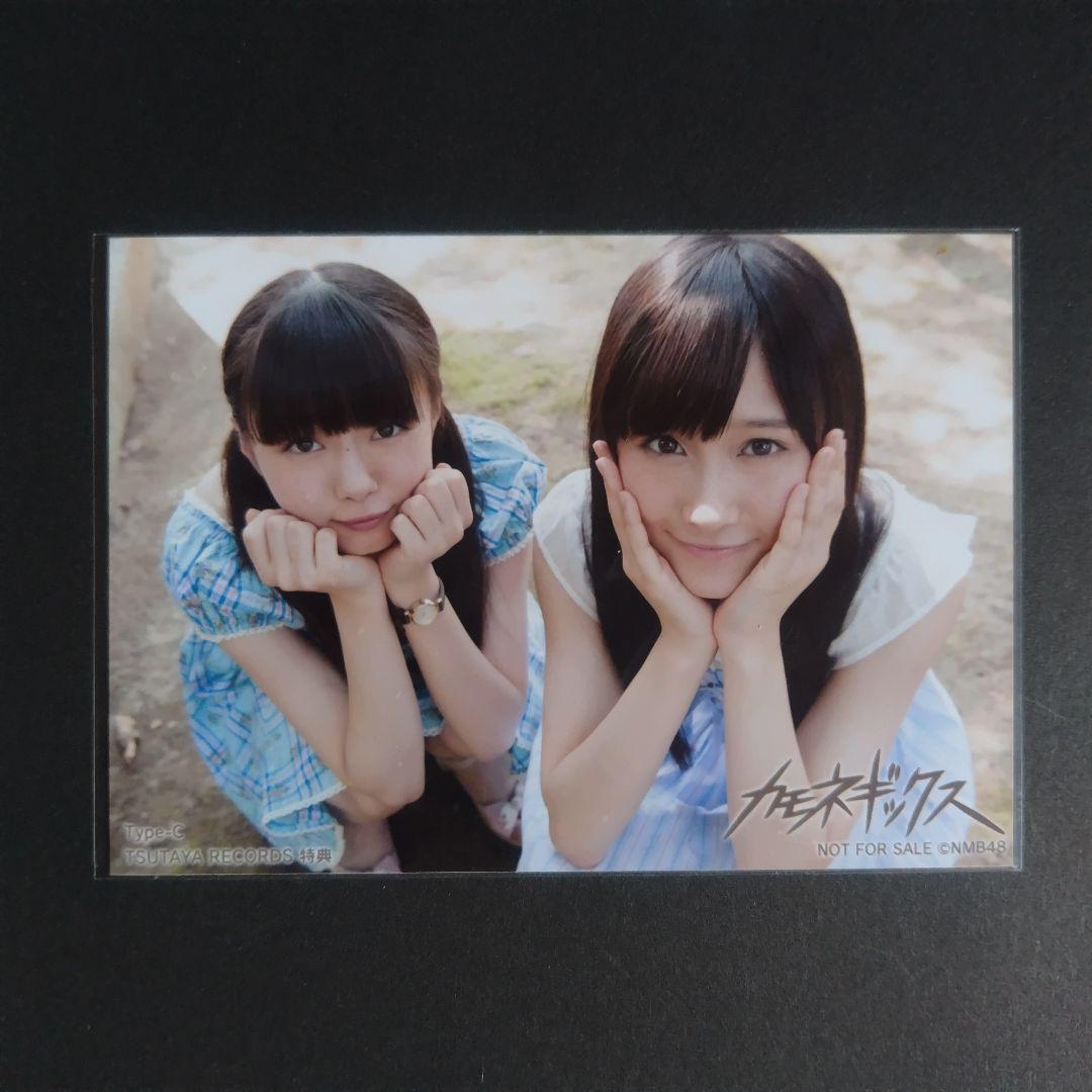 NMB48 カモネギックス タイプC ツタヤレコード特典 生写真 NMB48 カモネギックス タイプC ツタヤレコード特典 生写真 - メルカリ