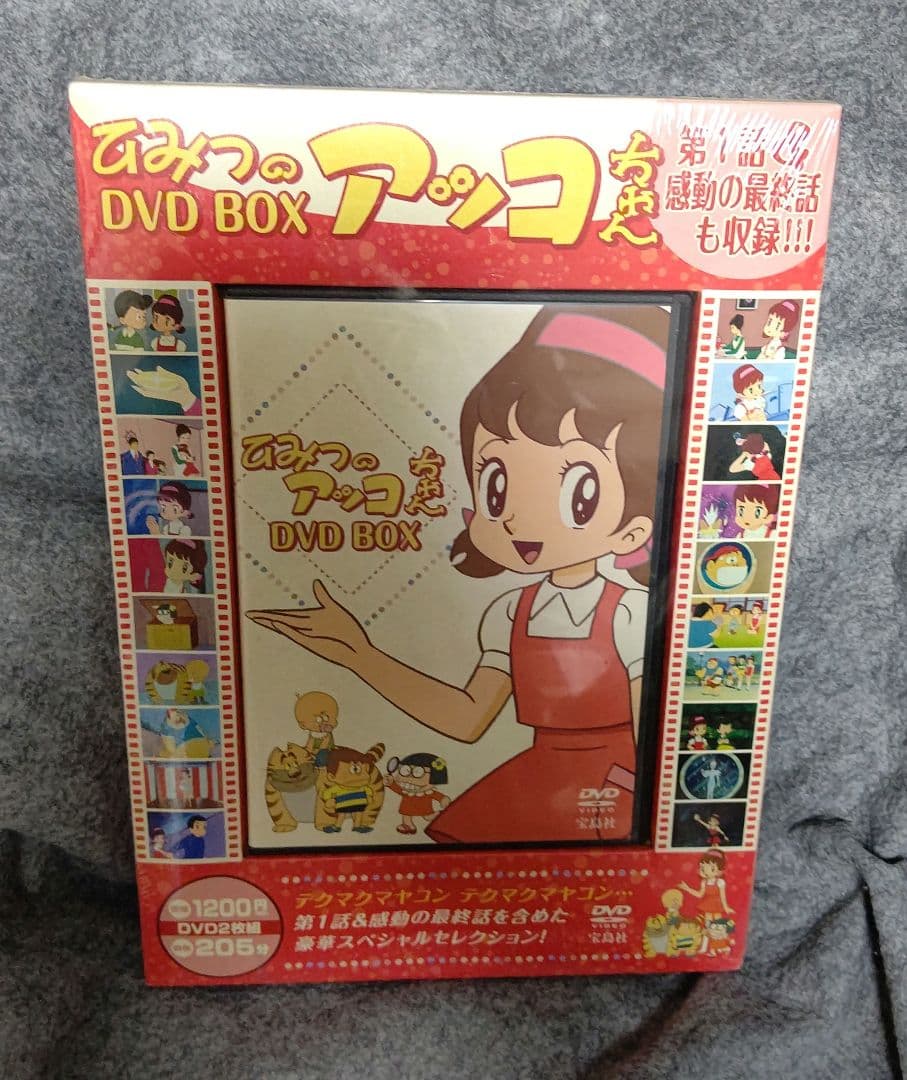 DVD BOX ひみつのアッコちゃん - メルカリ