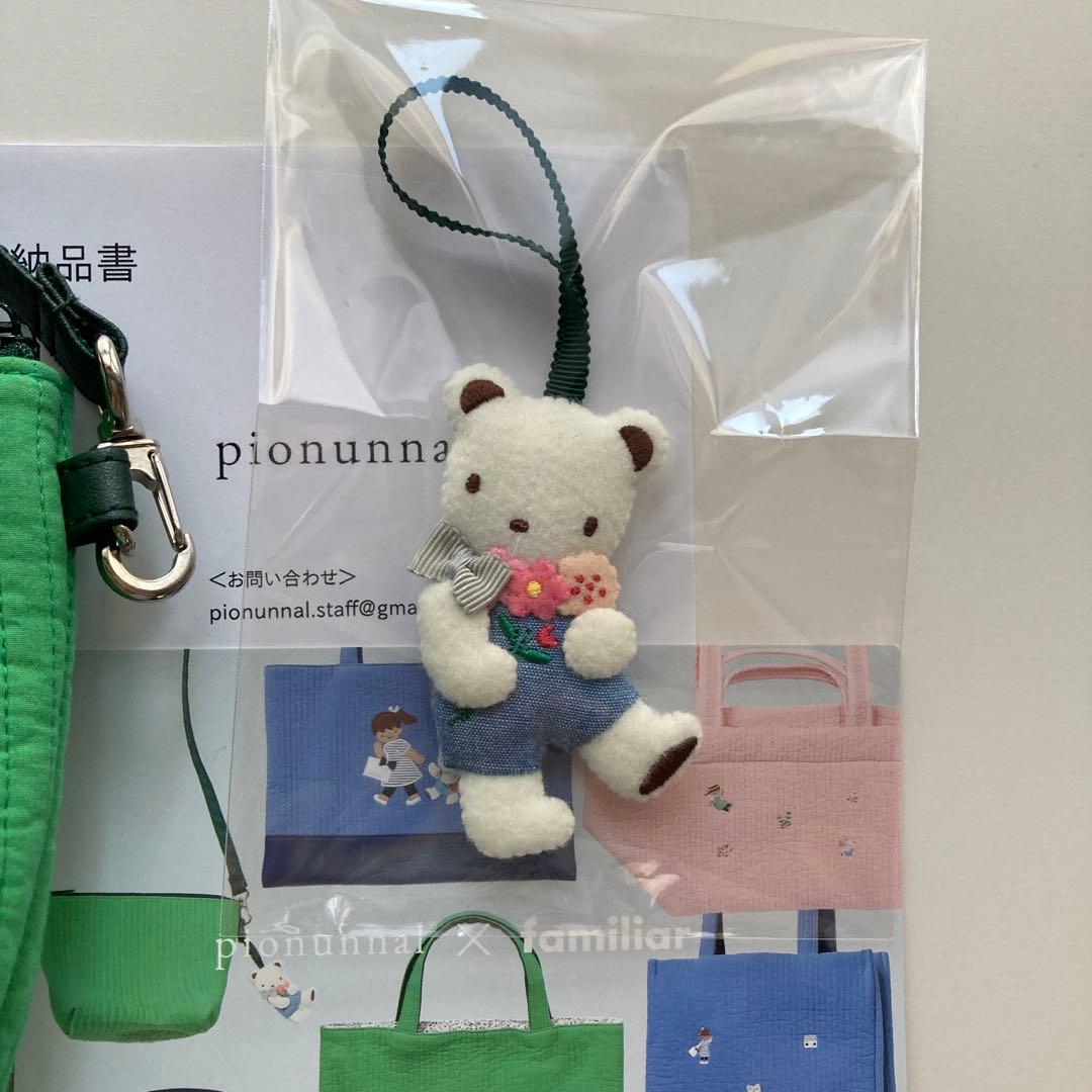 チャームのみ】ピオヌンナル×ファミリア - メルカリ