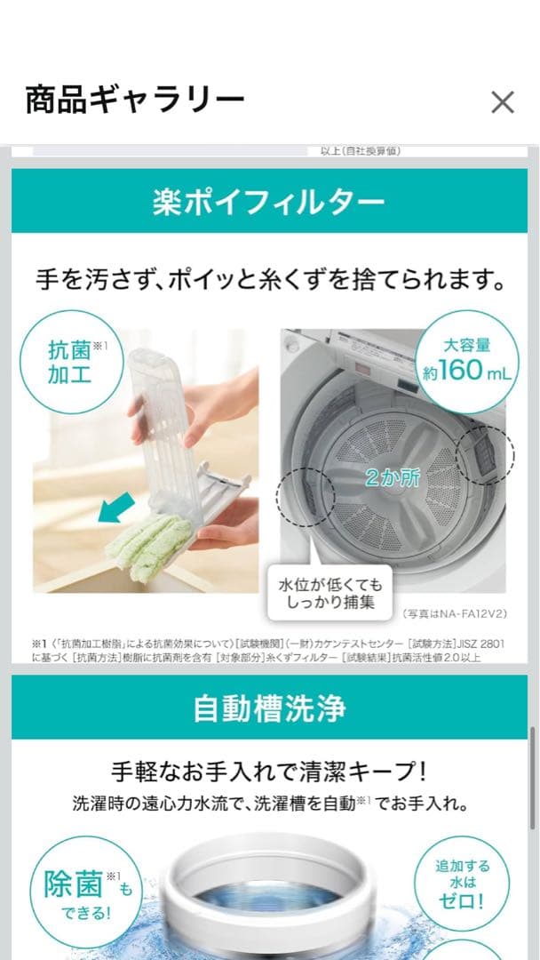 Panasonic縦型洗濯機 10.0kg NA-FA10K2-N 2024美品