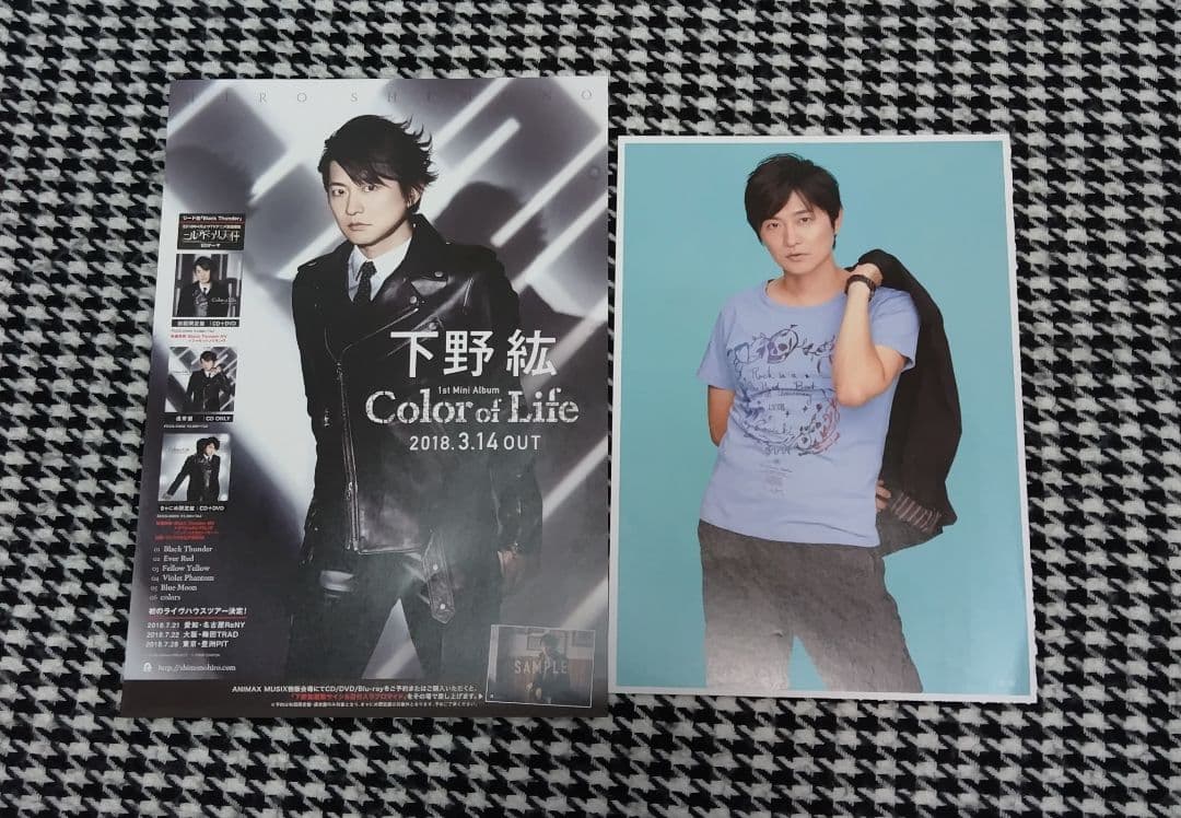 下野紘 Smile Days - メルカリ