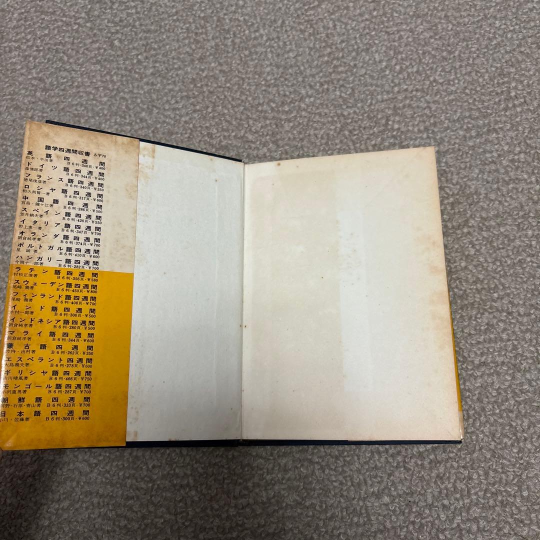 新編 受験ドイツ語 大学書林 - メルカリ