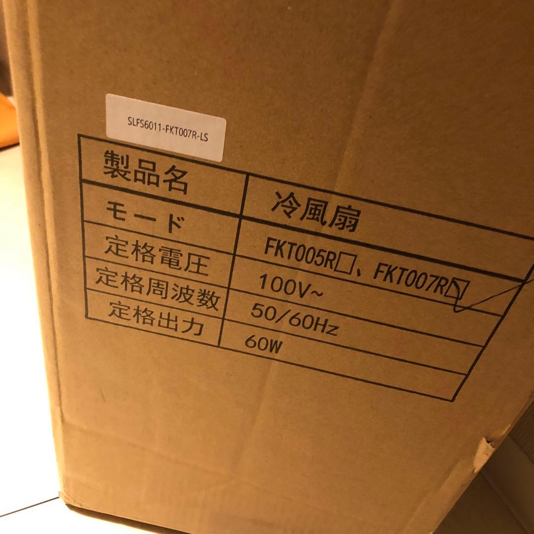 冷風機 冷風扇 扇風機 強力 省エネ -18℃強力冷風 冷風 1秒冷却 冷風扇風