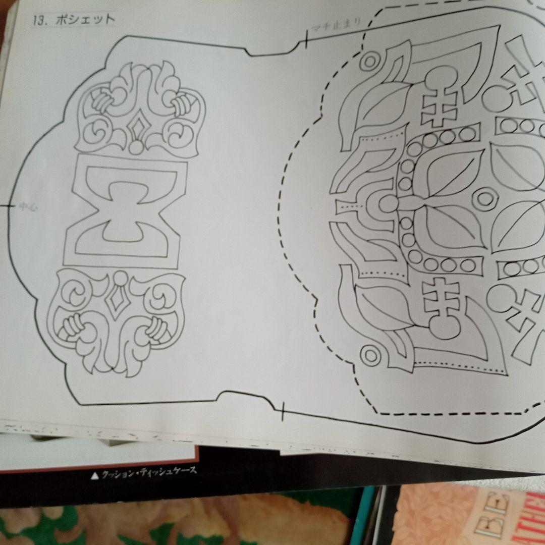 革の図案集　レザークラフト　内川清子オリジナルデザイン集