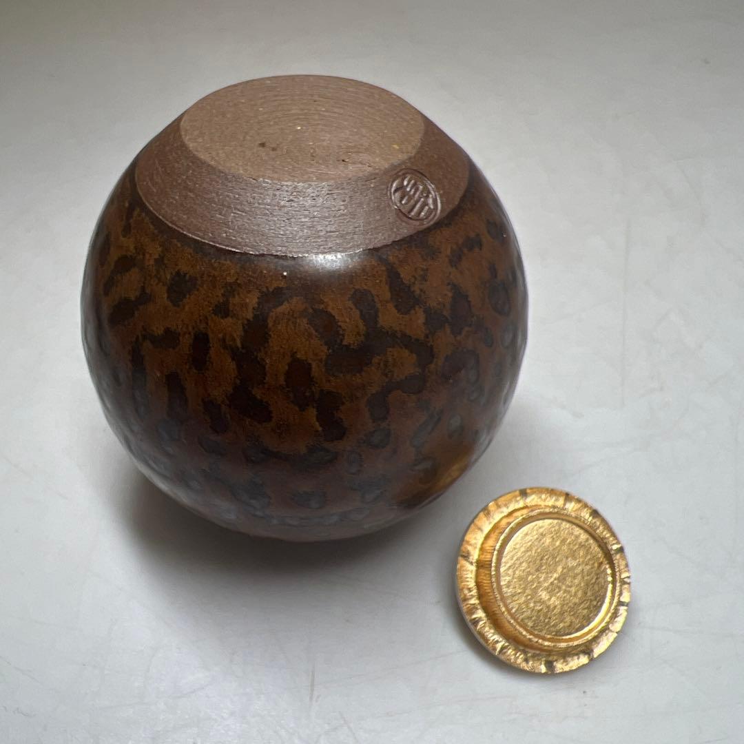 ☆茶3 平安 笹田仁史 岩城文琳写 茶入 共箱 h7㎝ 東K8-0125① - メルカリ