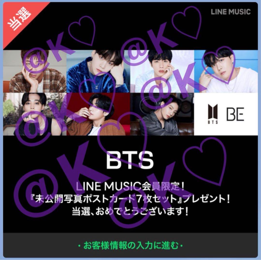 BTS ジョングク 当選 LINEミュージック ポストカード 未公開 レア