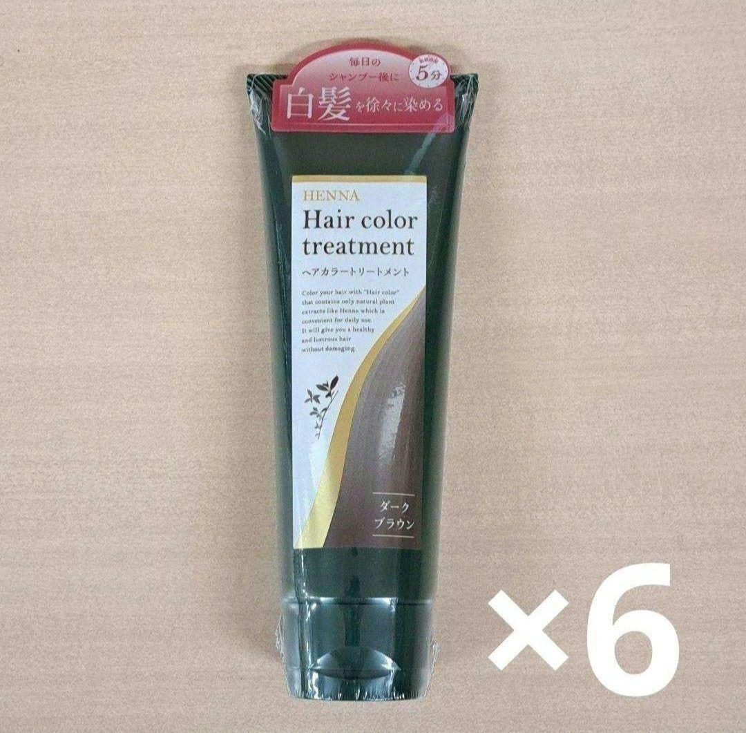 o80214001 生活の木　ヘアカラートリートメント　ダークブラウン×6本 ヘアカラートリートメントダークブラウン 200g – 生活の木ビジネススマート