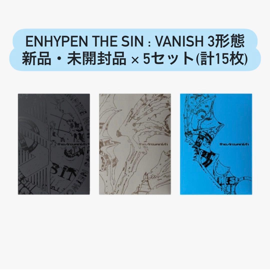 ENHYPEN THE SIN : VANISH 3形態セット 新品 未開封品 - メルカリ