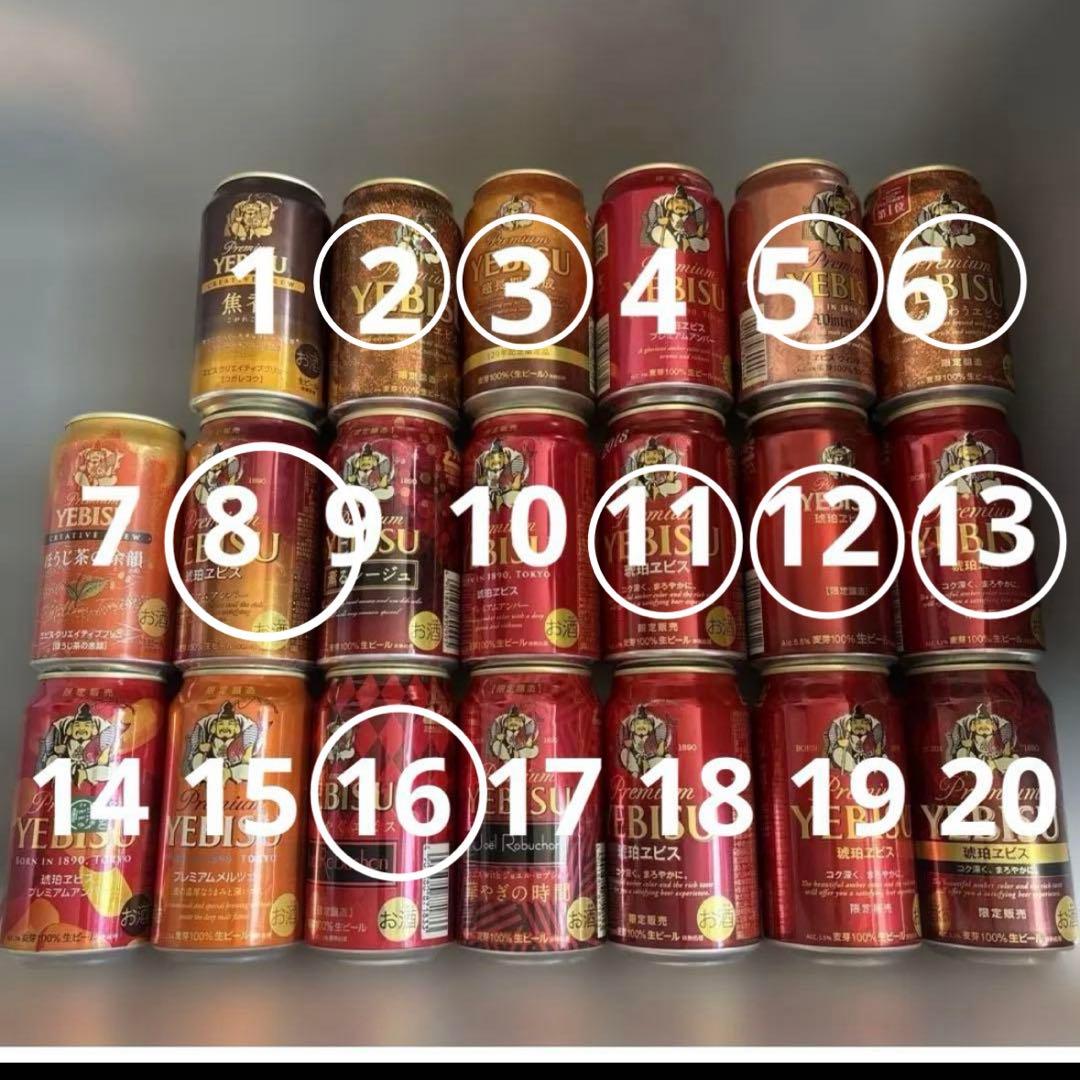 空き缶】プレミアムエビスビール缶 26缶セットの通販はau PAY