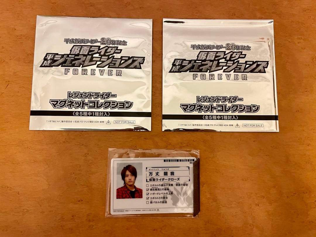 万丈龍我グッズセットシール・クリアファイル・入場特典カード