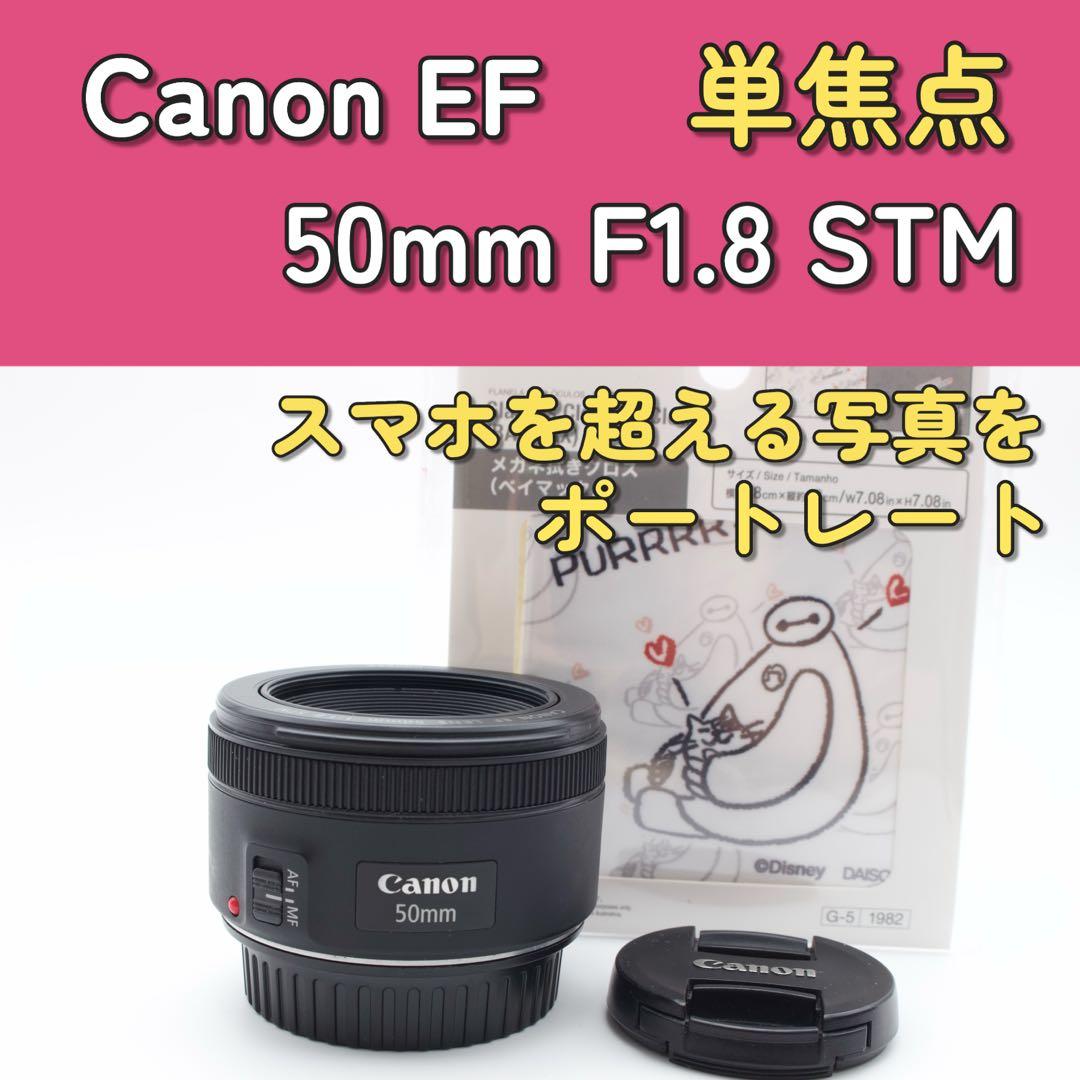 Canon EF 50mm F1.8 STM ポートレート　スマホを超える写真を hq720.jpg?sqp=-