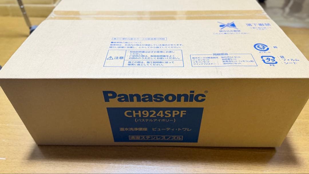 Panasonic CH924SPF 温水洗浄便座 CH924SPF｜パナソニック○洗浄便座 ビューティトワレ[貯湯式][共用サイズ]