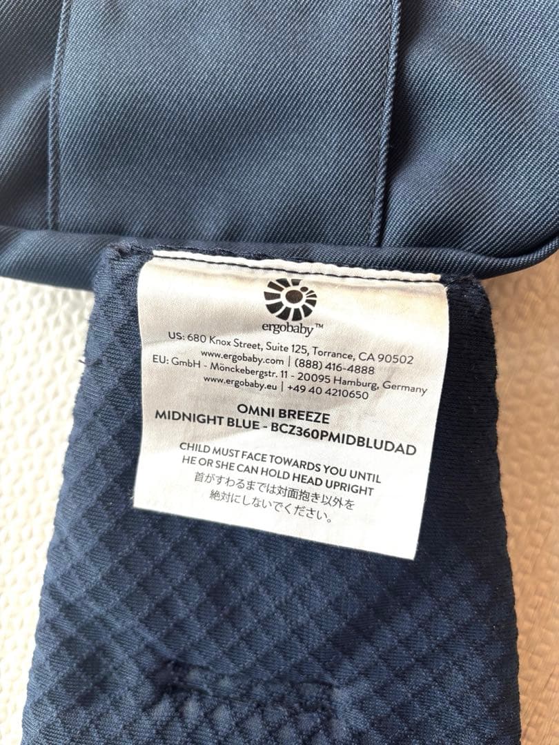 エルゴベビー OMNI Breeze ネイビー 前向き可 ベビー・キッズ 外出