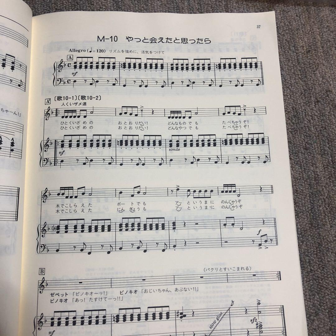 ピノキオ物語 : いなかのねずみと町のねずみ・金のがちょう - メルカリ