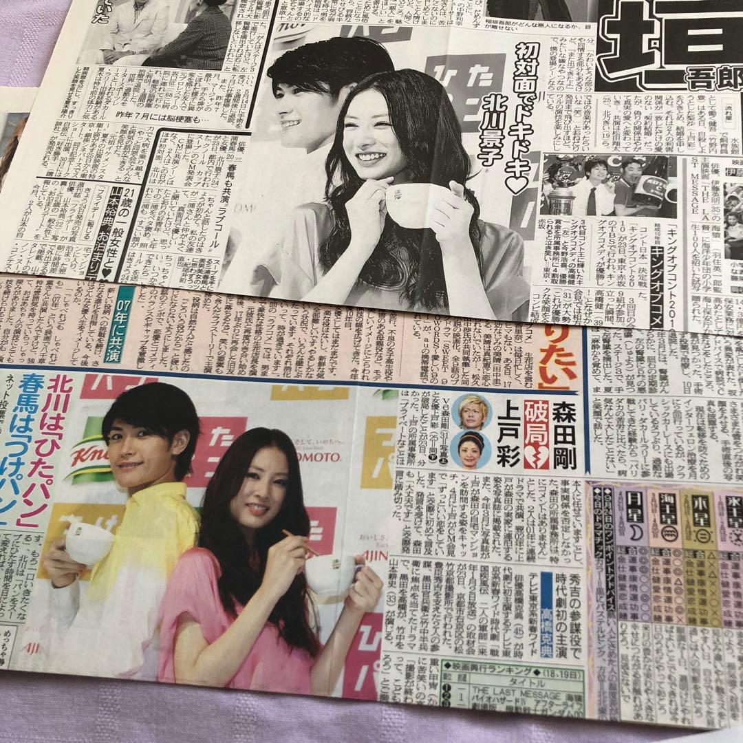 りの様専用:三浦春馬さん掲載サンキュ！ クノールCM掲載新聞 www