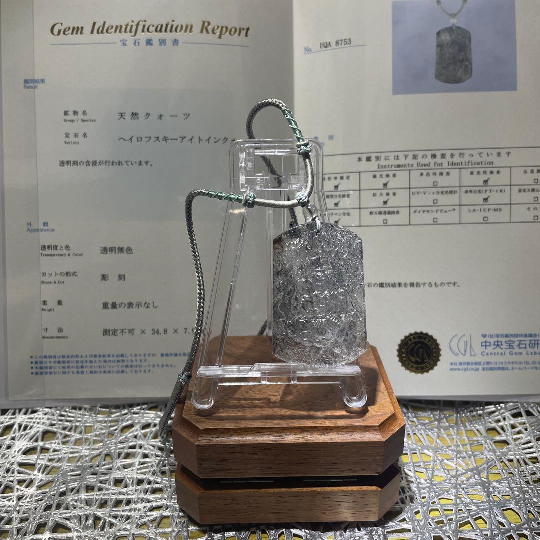 ヘイロフスキー鉱インクォーツ　不動明王彫り(国内鑑定書付き) ヘイロフスキー鉱インクォーツ 不動明王彫り(国内鑑定書付き) - メルカリ