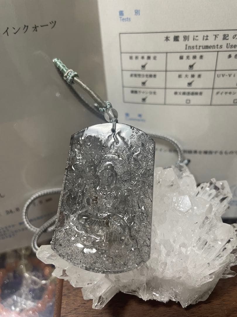 ヘイロフスキー鉱インクォーツ 不動明王彫り(国内鑑定書付き) - メルカリ